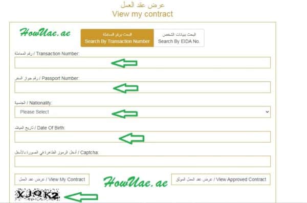 Check Labour Contract Online In Uae Download Labour Contract