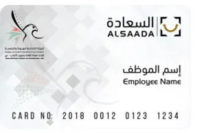 ALSAADA Card